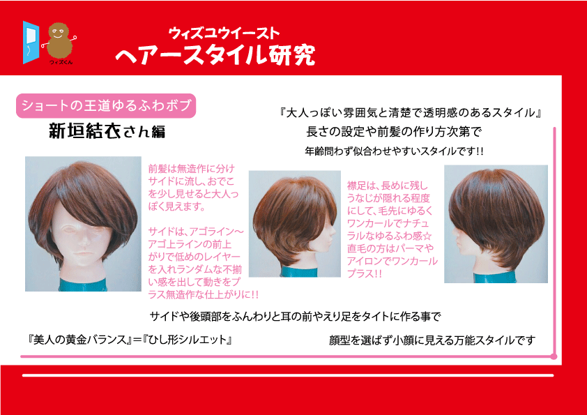 京都 桂 洛西でカットするならウィズユウイーストへ